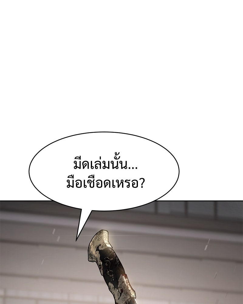 แบคXX - หน้า 28