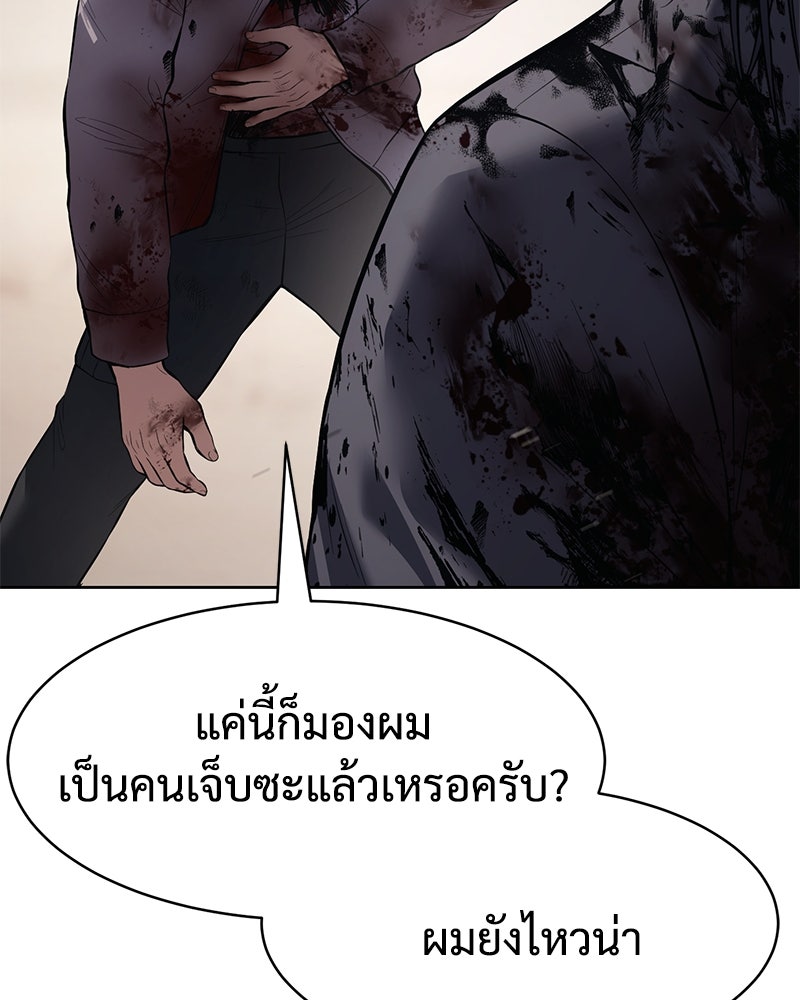 แบคXX - หน้า 39