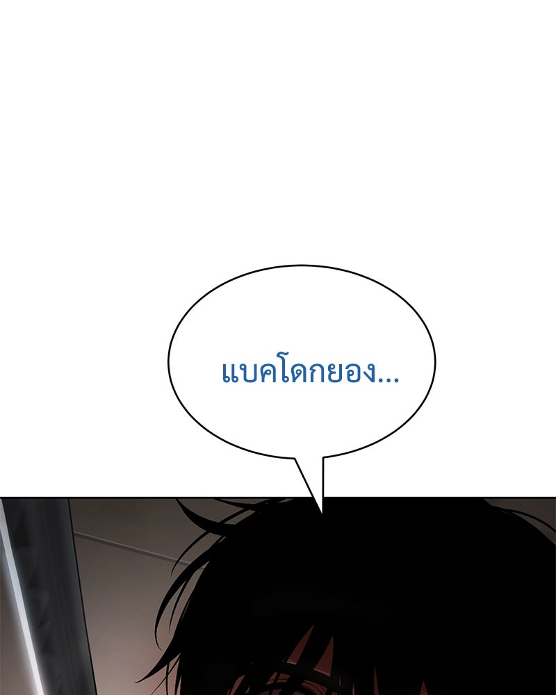 แบคXX - หน้า 4