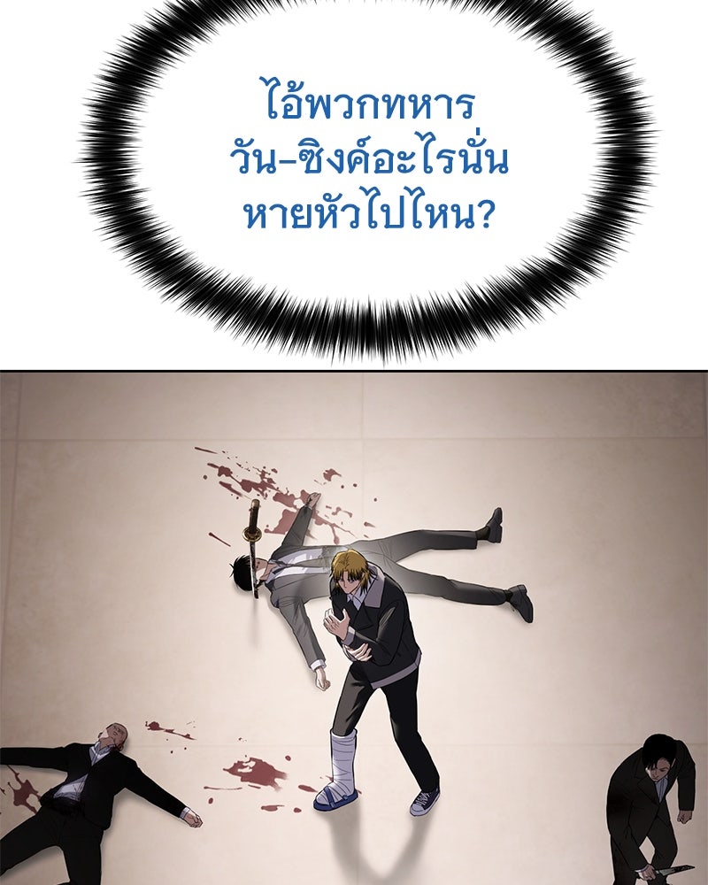 แบคXX - หน้า 47
