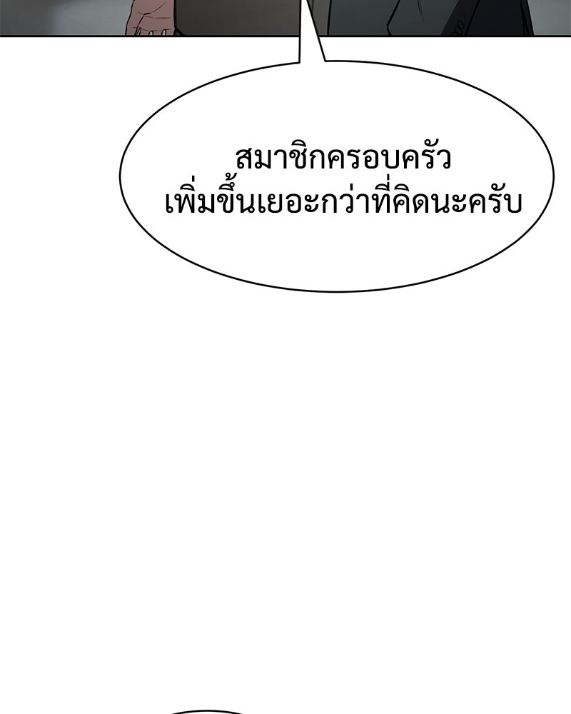 แบคXX - หน้า 59
