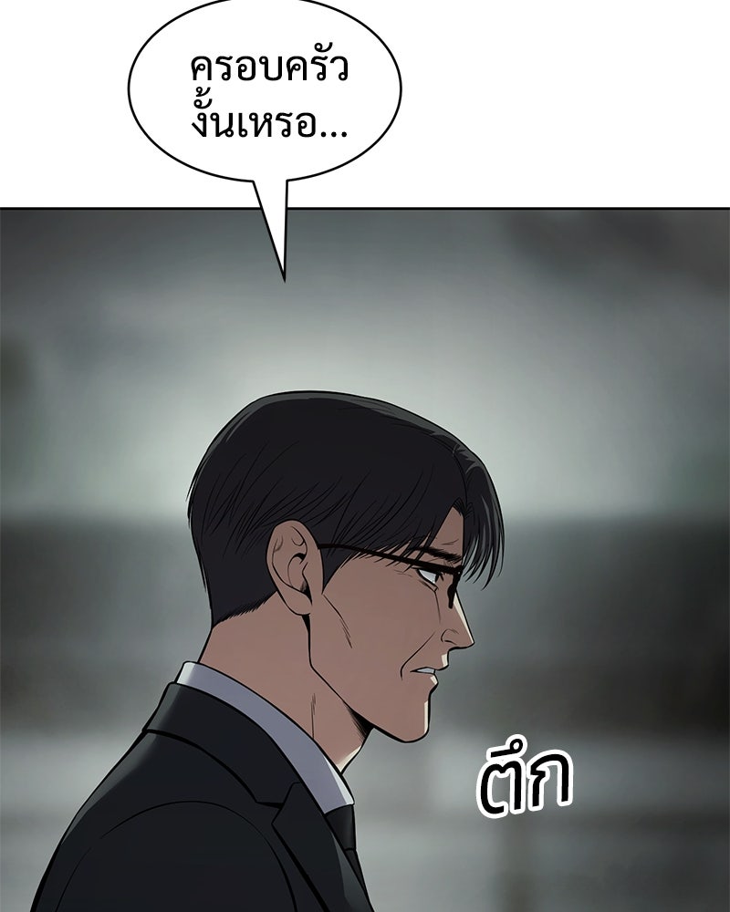 แบคXX - หน้า 60
