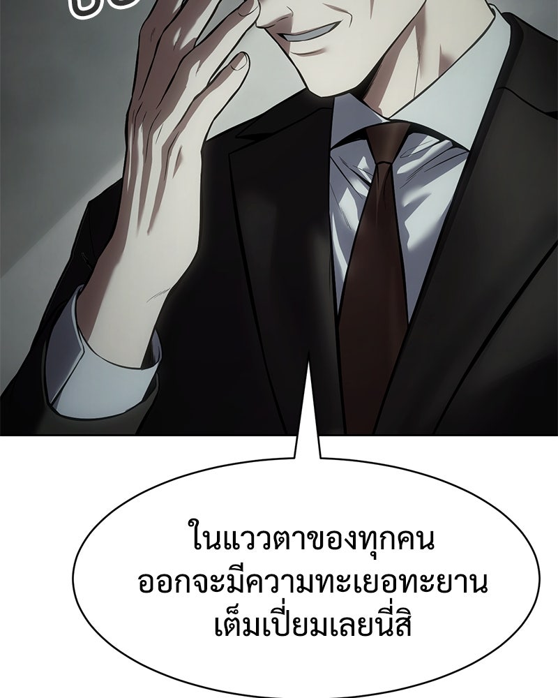 แบคXX - หน้า 63