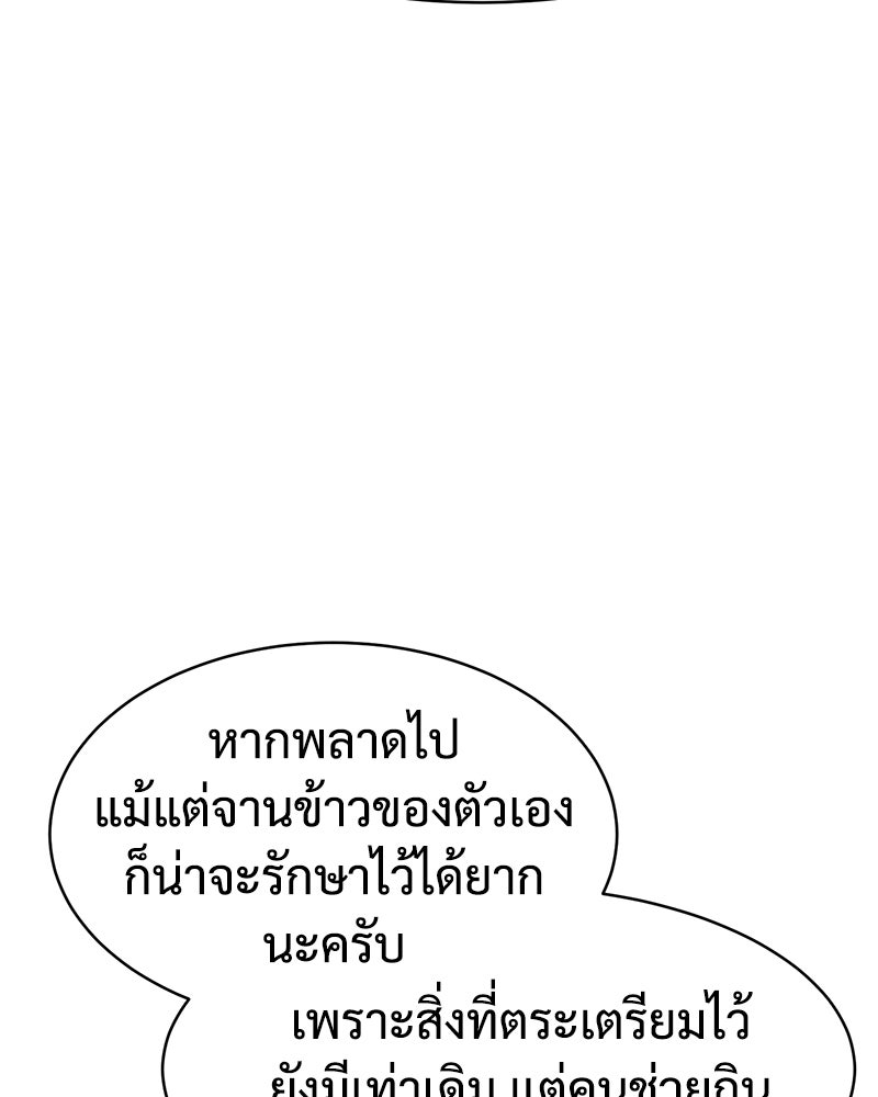 แบคXX - หน้า 64