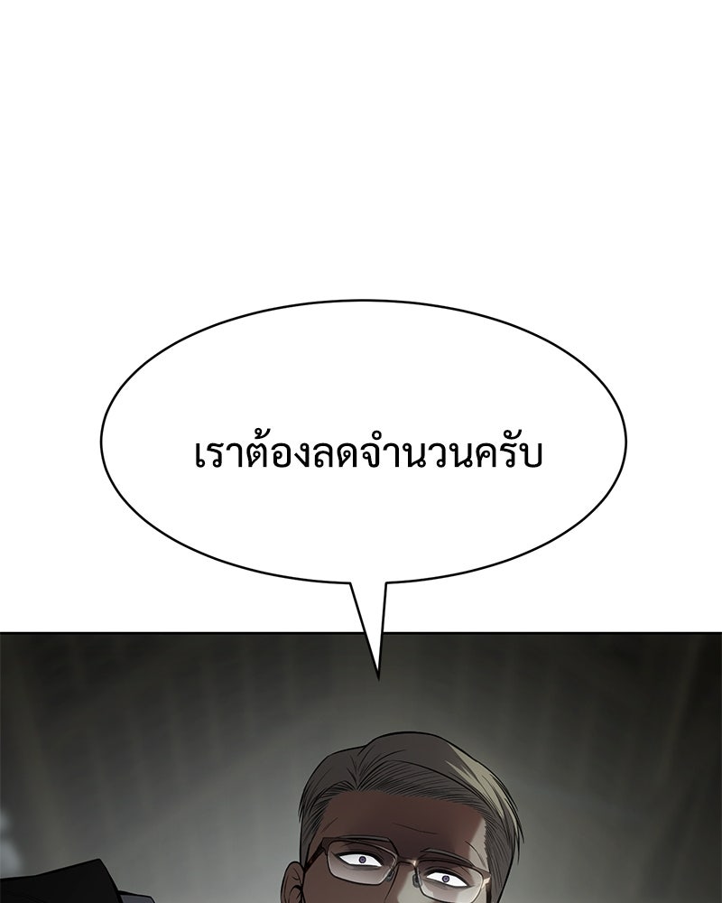 แบคXX - หน้า 67
