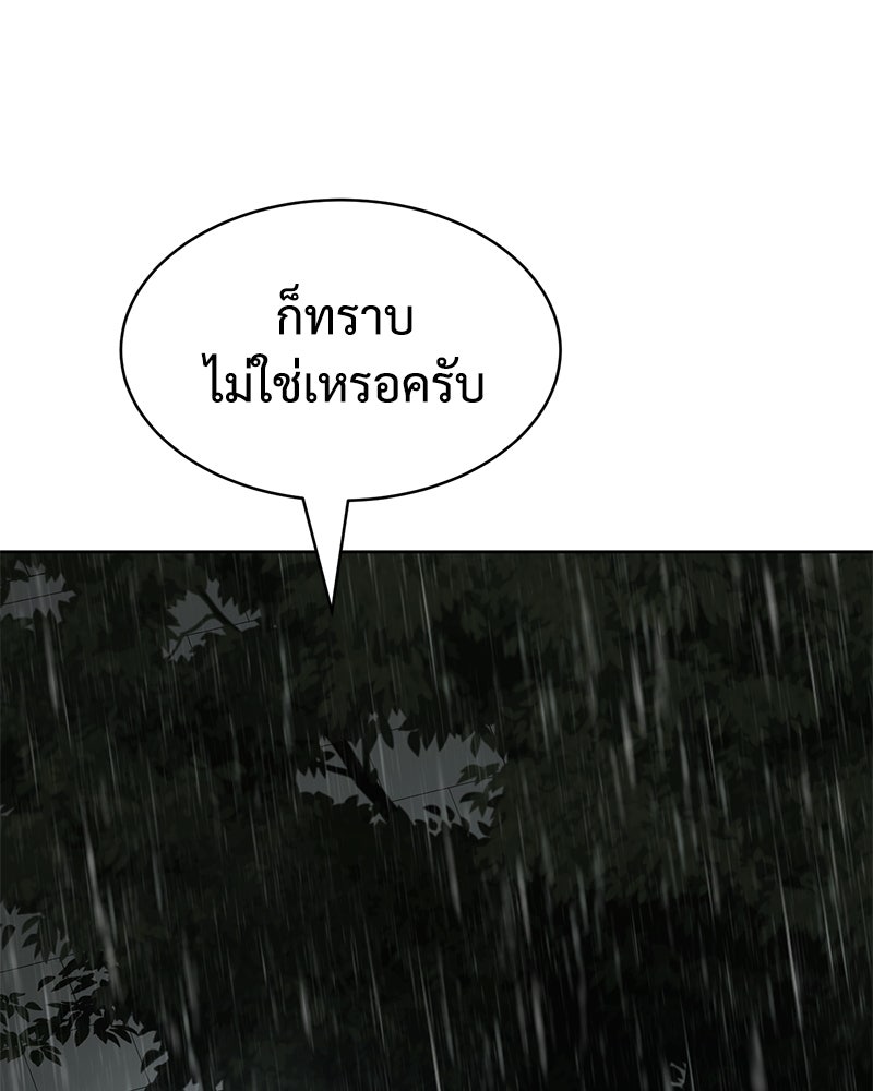 แบคXX - หน้า 70