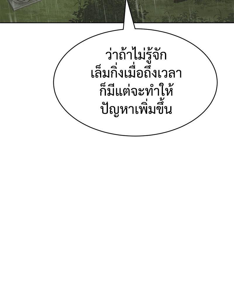 แบคXX - หน้า 72