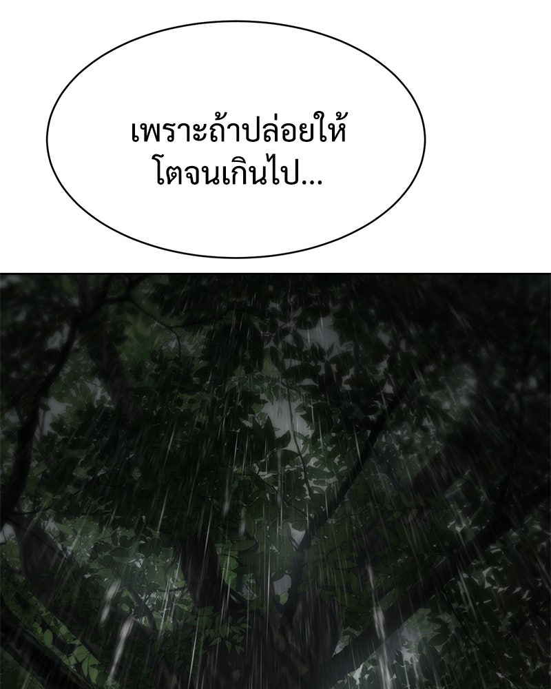 แบคXX - หน้า 73