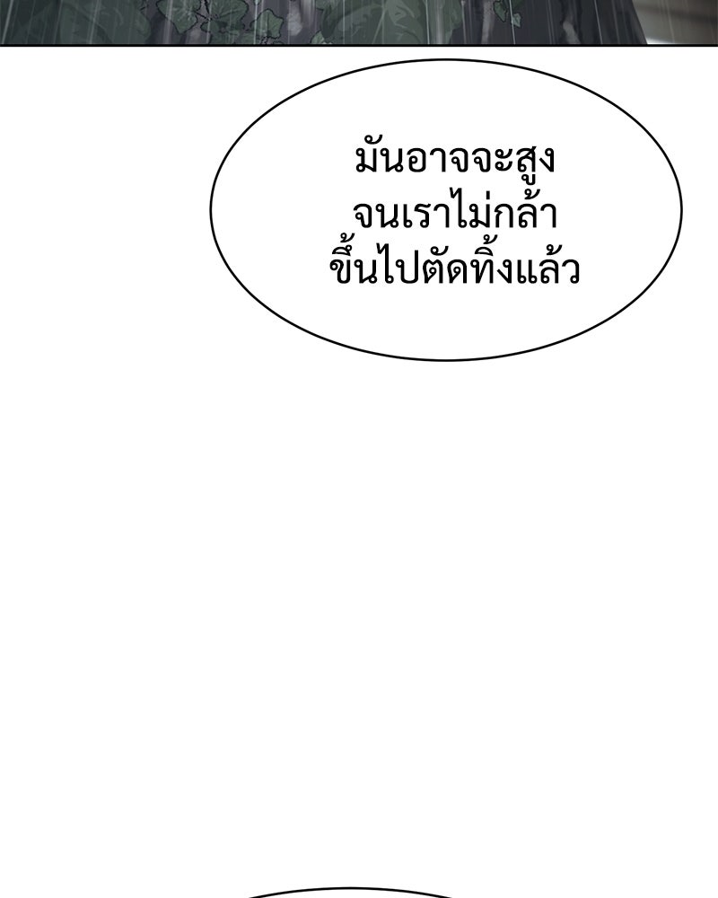 แบคXX - หน้า 75