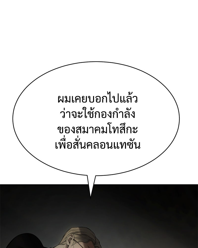 แบคXX - หน้า 82