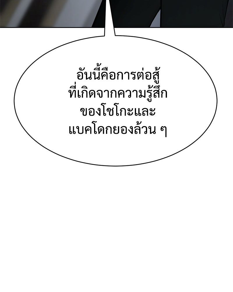 แบคXX - หน้า 84