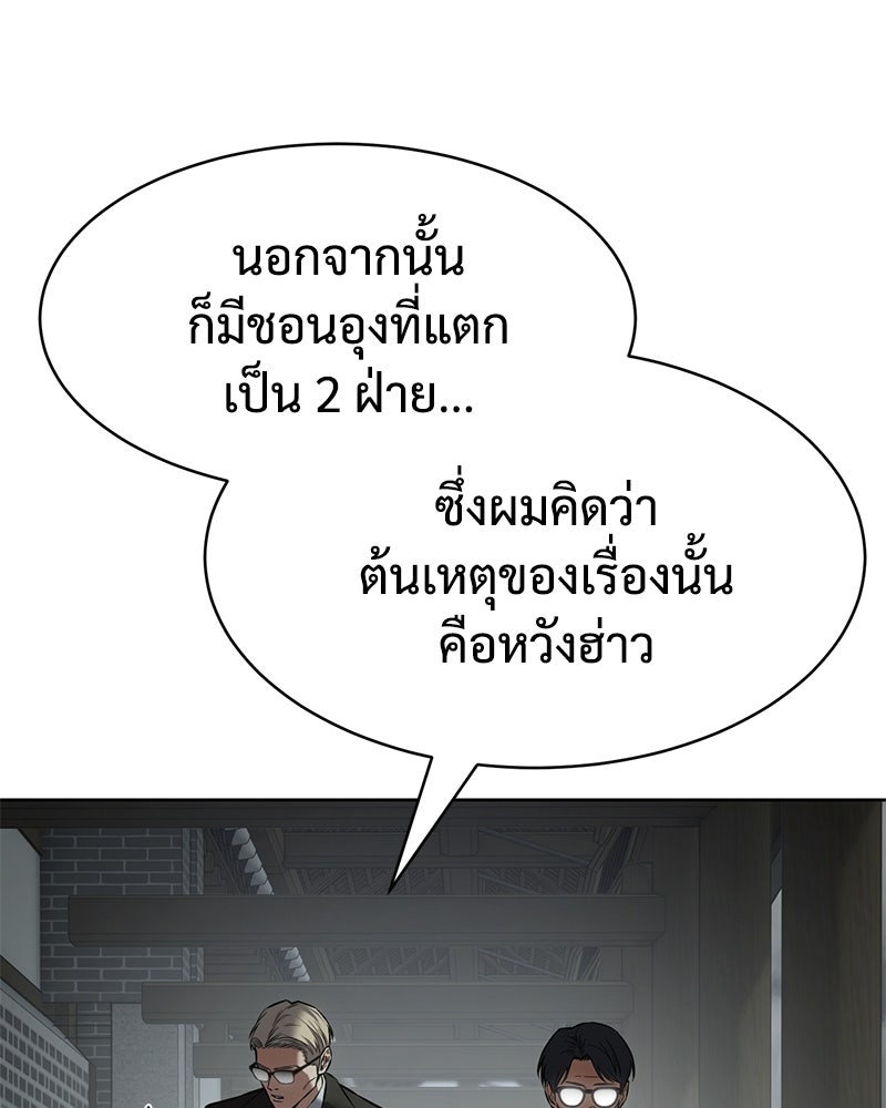 แบคXX - หน้า 85
