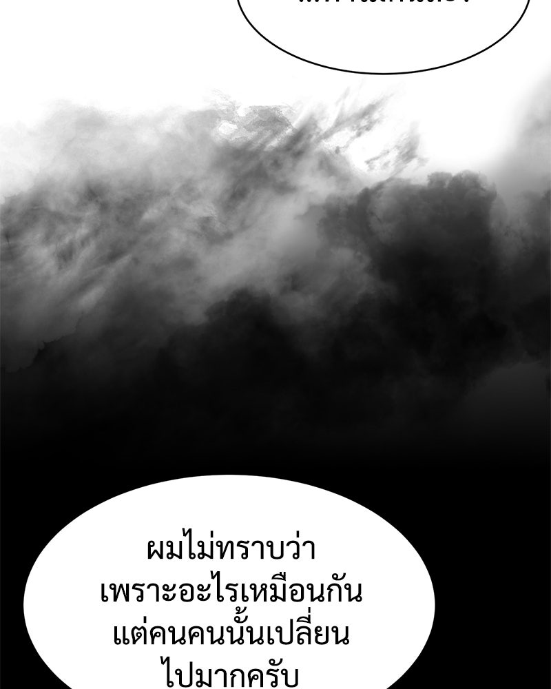 แบคXX - หน้า 87