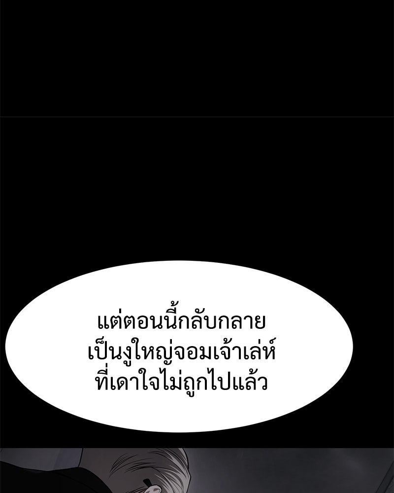 แบคXX - หน้า 90