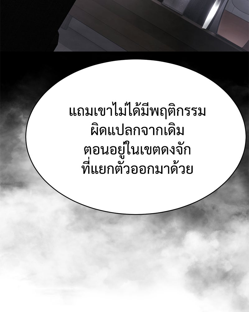 แบคXX - หน้า 92