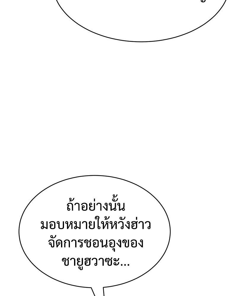แบคXX - หน้า 95
