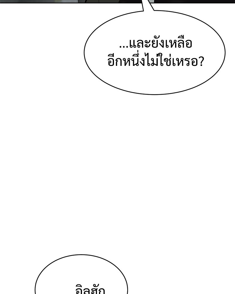 แบคXX - หน้า 97