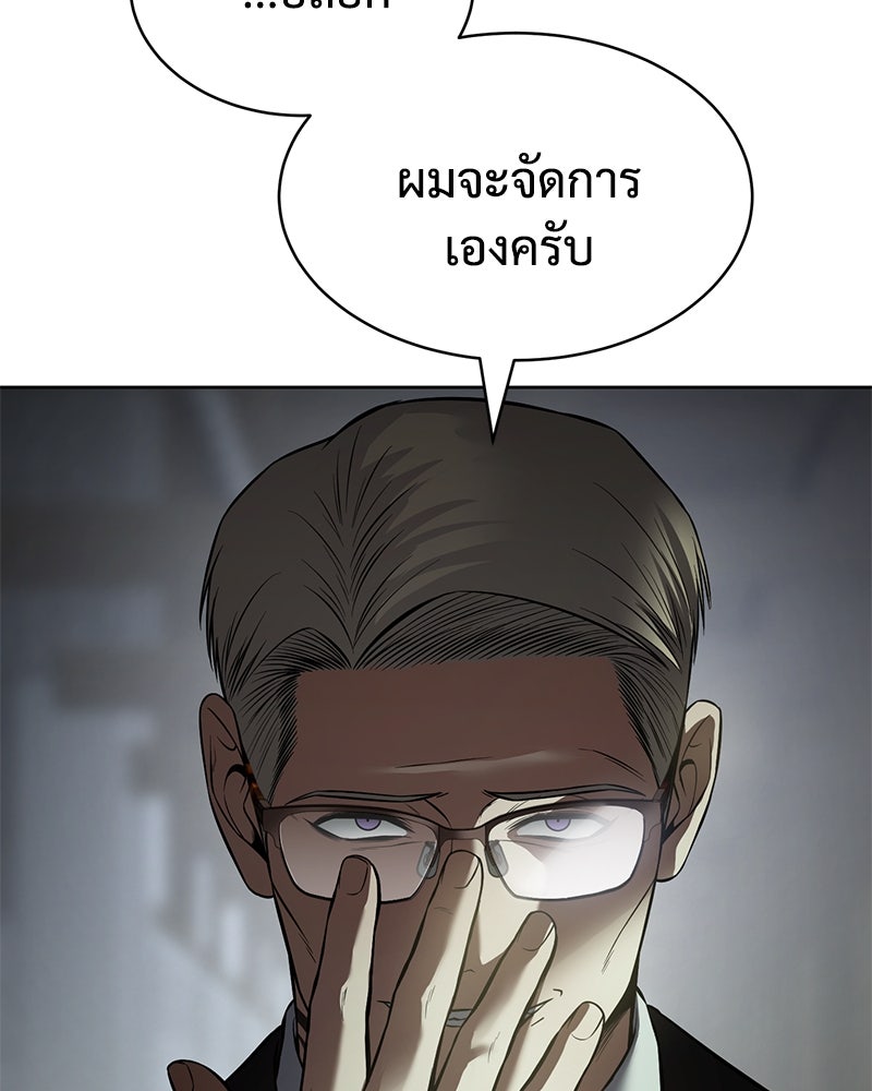 แบคXX - หน้า 98