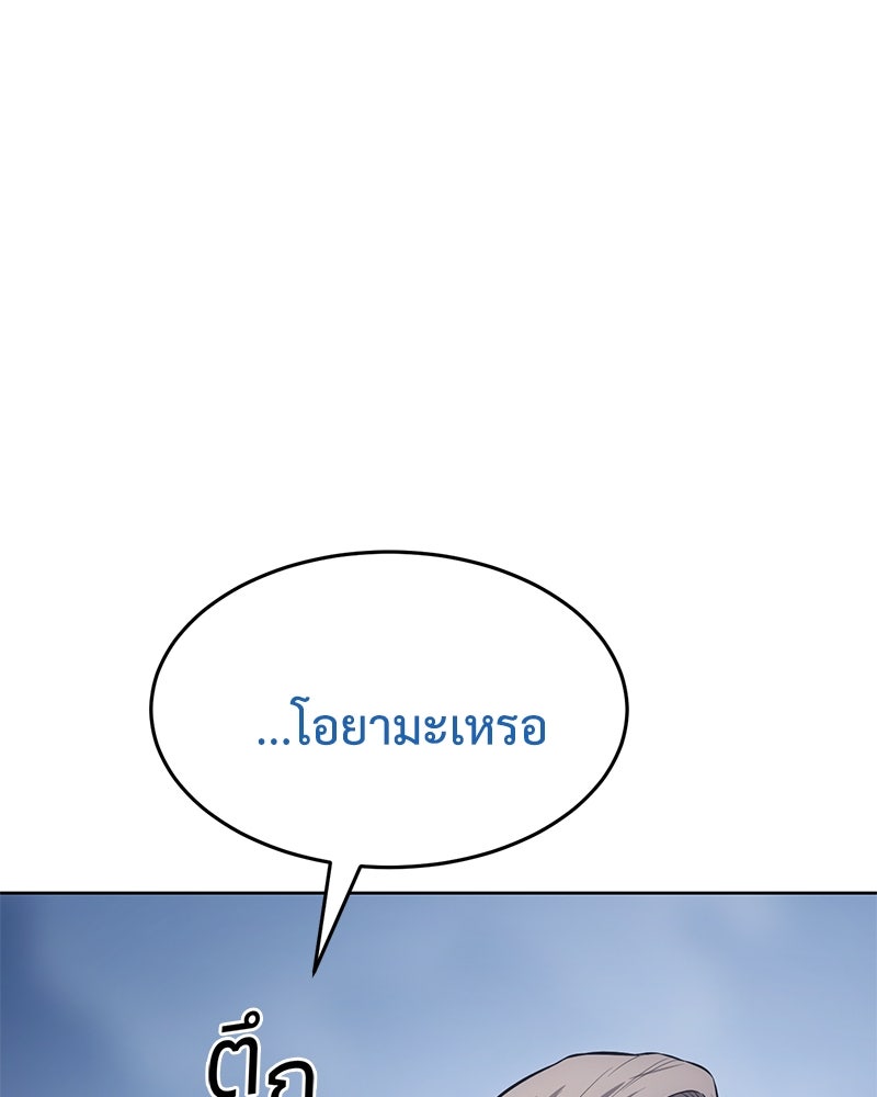 แบคXX - หน้า 136