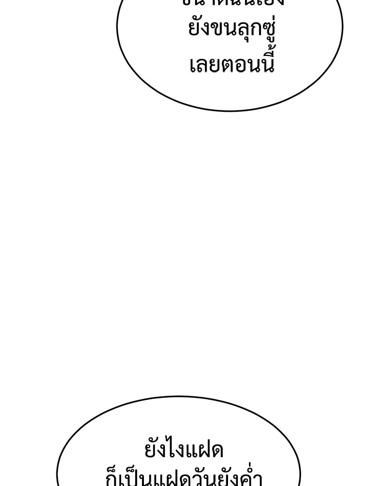 แบคXX - หน้า 147