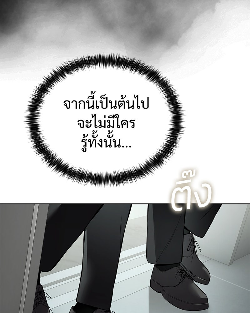 แบคXX - หน้า 175