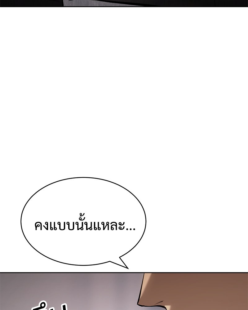 แบคXX - หน้า 28