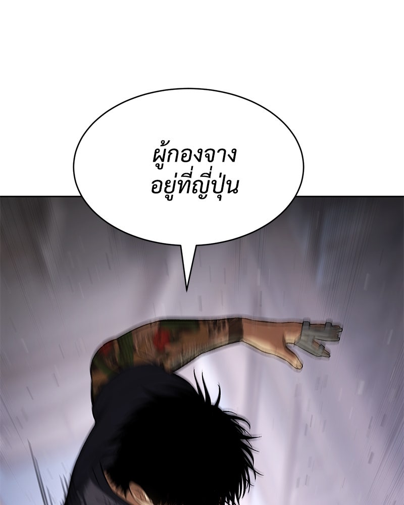 แบคXX - หน้า 35