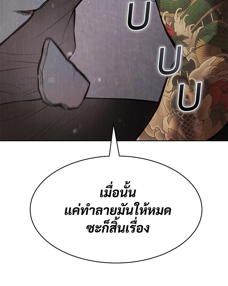 แบคXX - หน้า 40