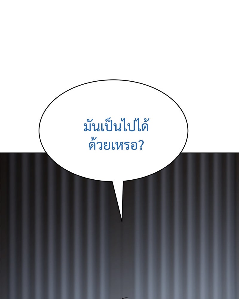แบคXX - หน้า 44