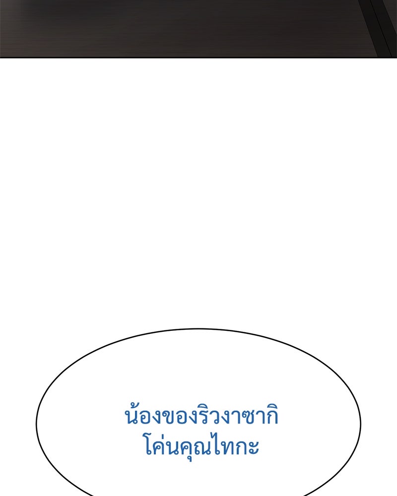 แบคXX - หน้า 46
