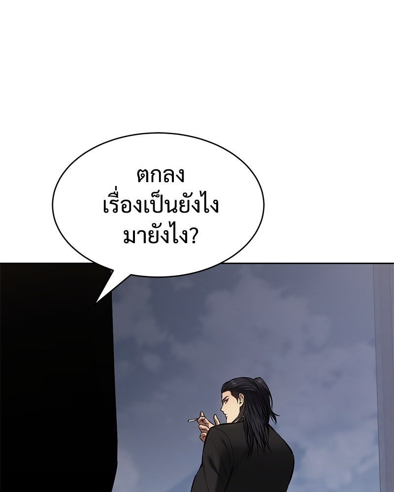 แบคXX - หน้า 6
