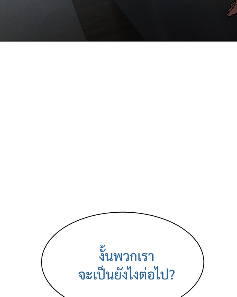 แบคXX - หน้า 69