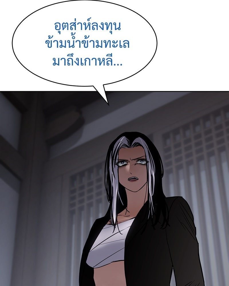 แบคXX - หน้า 72