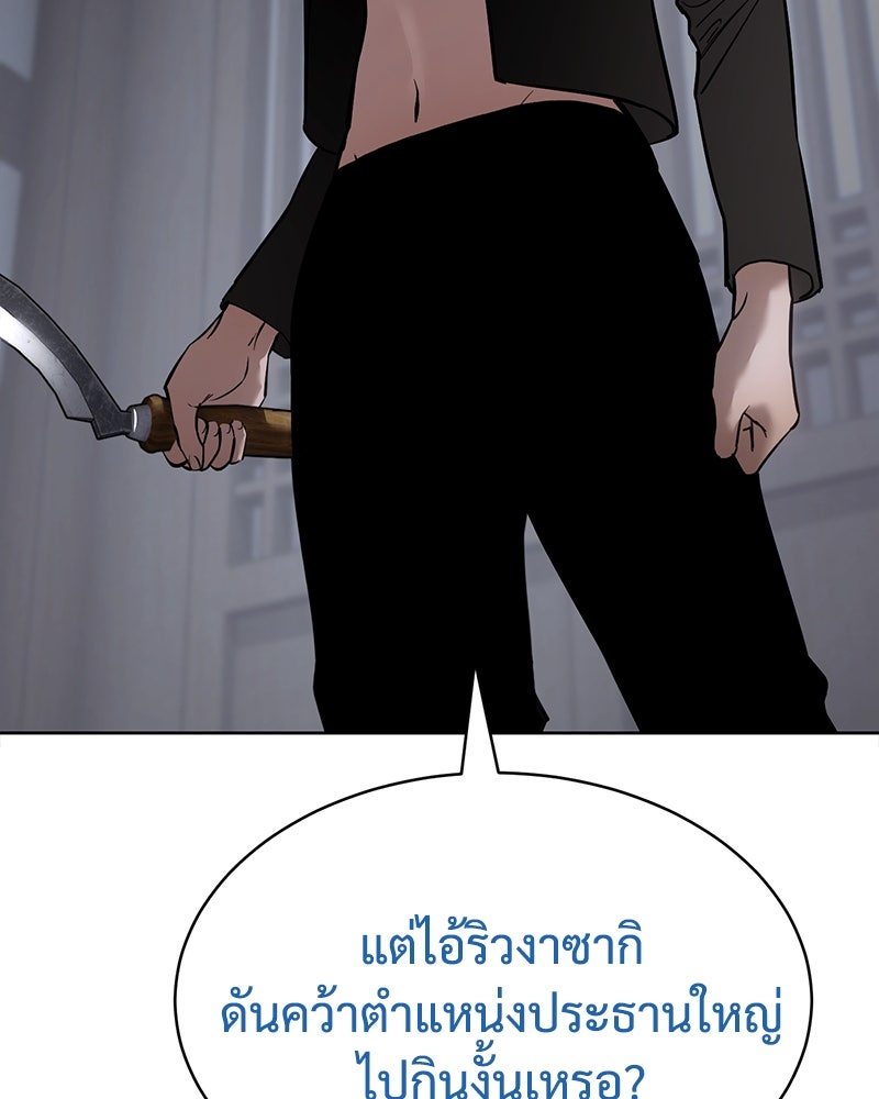 แบคXX - หน้า 73
