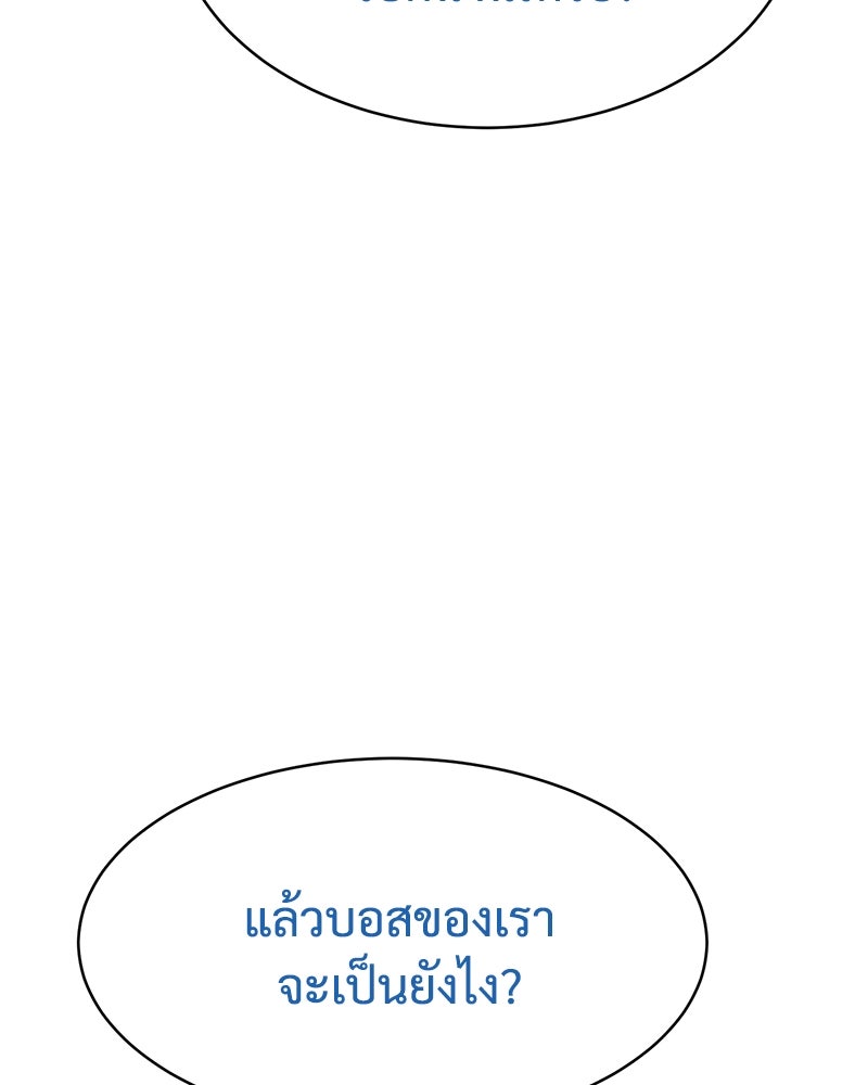 แบคXX - หน้า 74