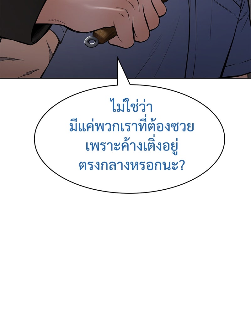 แบคXX - หน้า 76