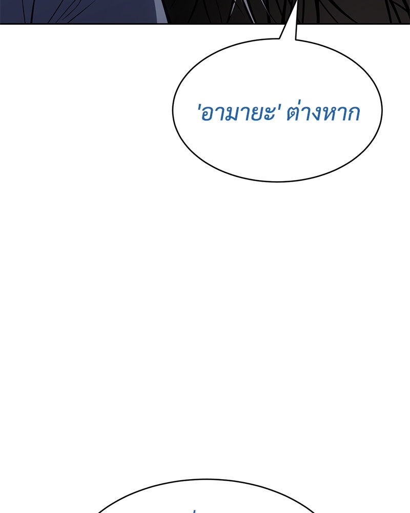 แบคXX - หน้า 79
