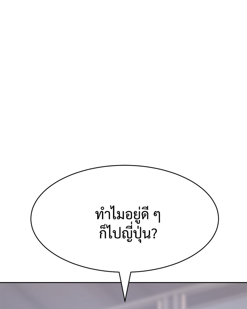 แบคXX - หน้า 8