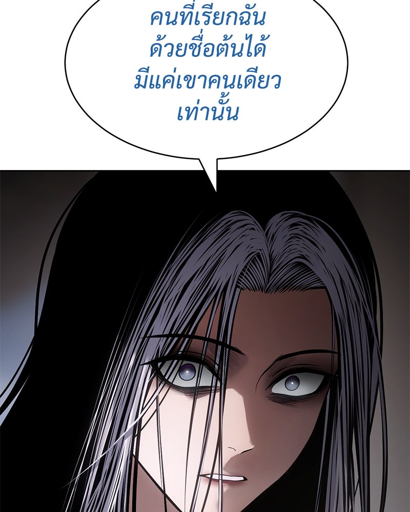 แบคXX - หน้า 80