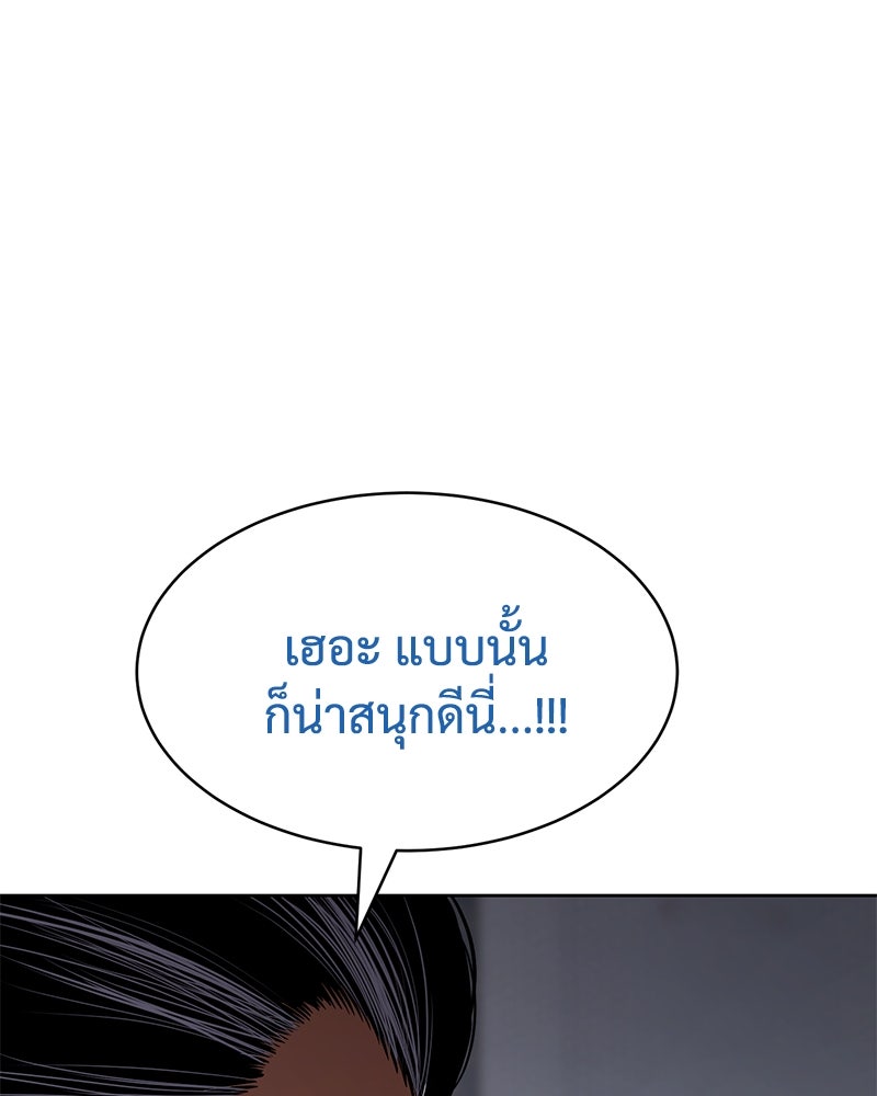 แบคXX - หน้า 82