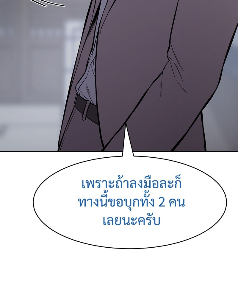 แบคXX - หน้า 86