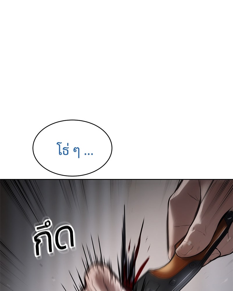 แบคXX - หน้า 87
