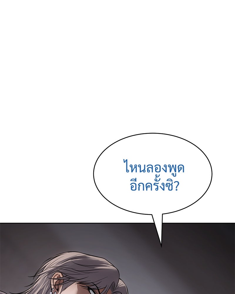 แบคXX - หน้า 89