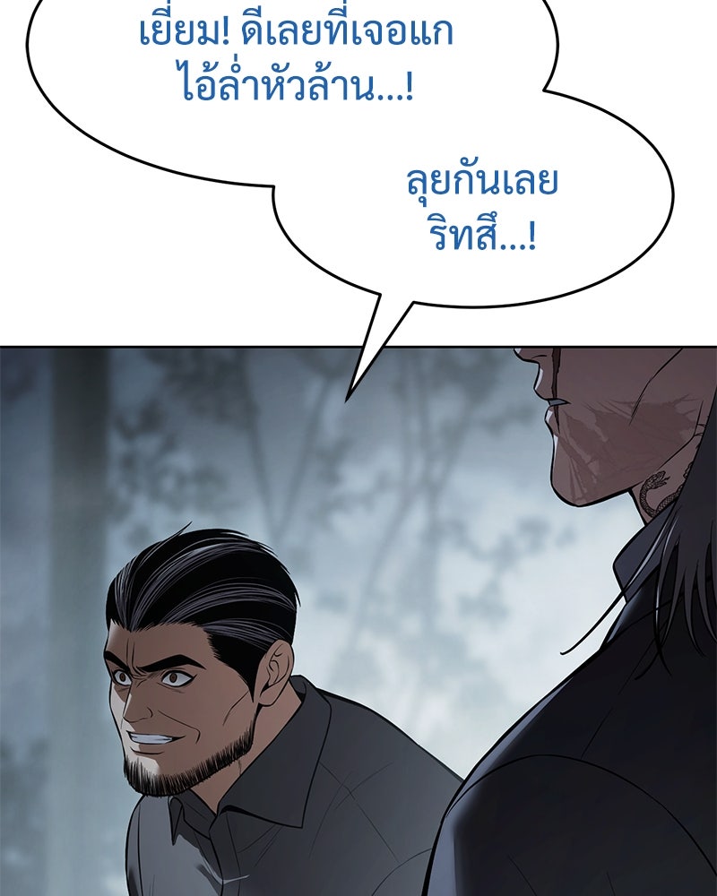 แบคXX - หน้า 151