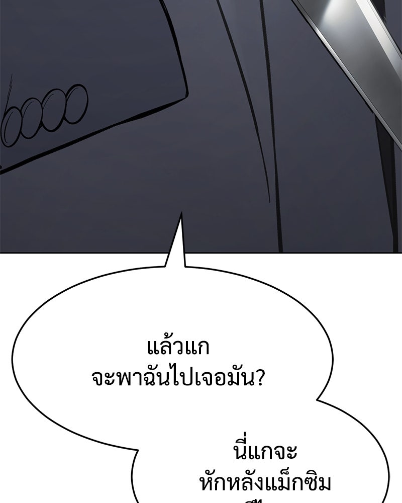แบคXX - หน้า 178