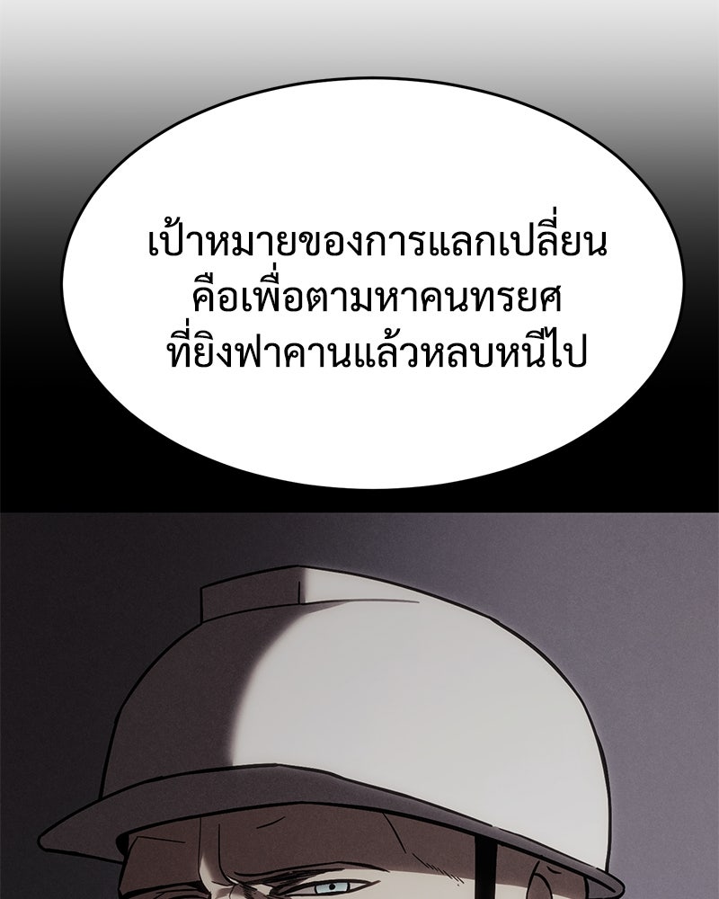 แบคXX - หน้า 39