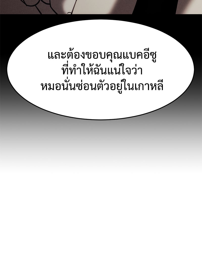 แบคXX - หน้า 41