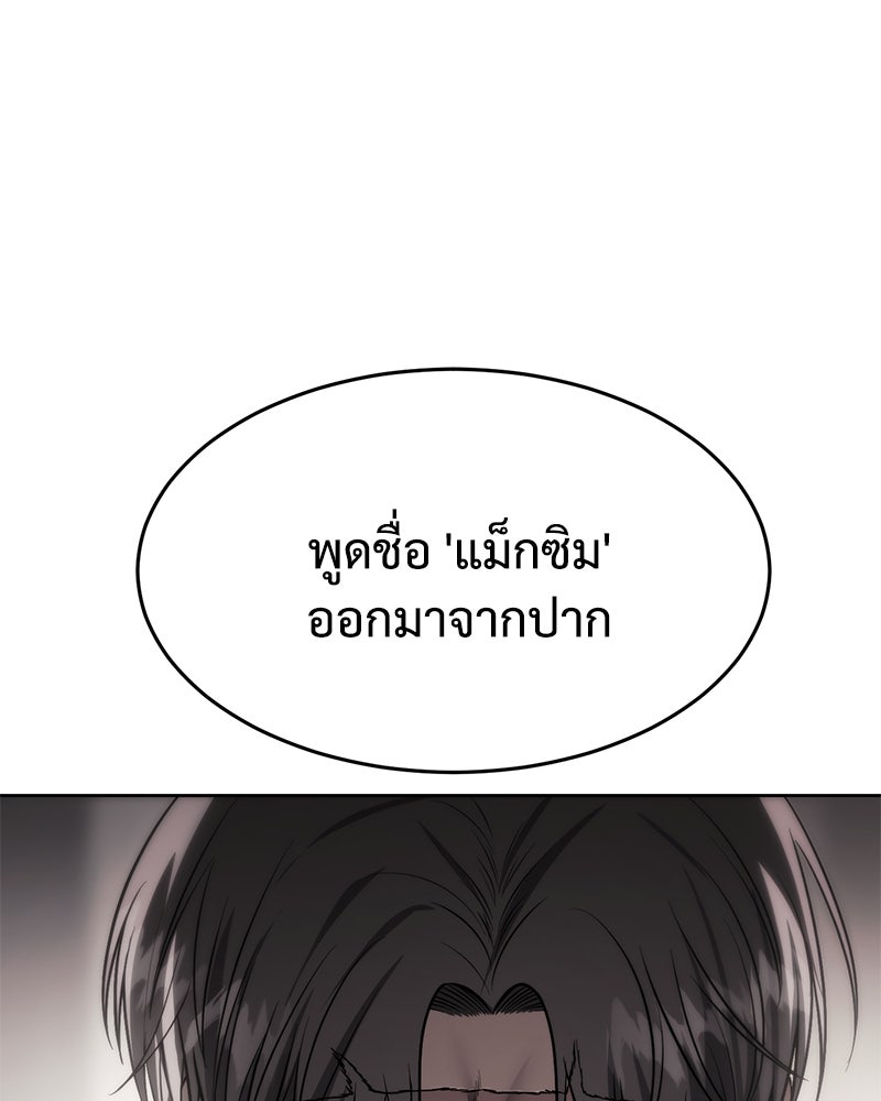 แบคXX - หน้า 44