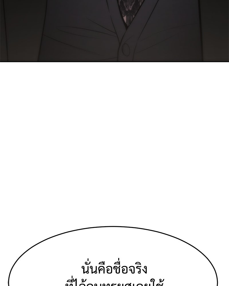 แบคXX - หน้า 46
