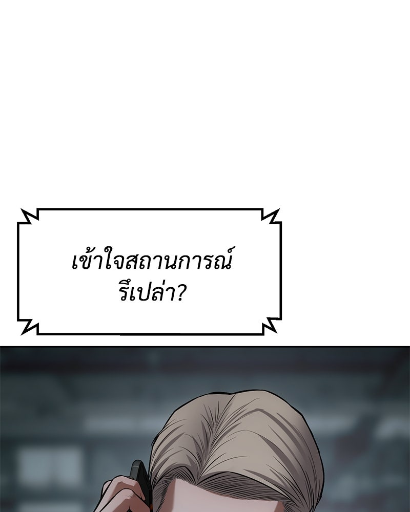 แบคXX - หน้า 5
